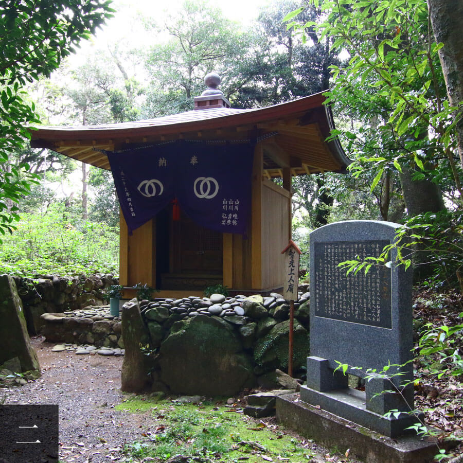 龍頭山 光明院 金剛頂寺 一社 四国八十八ヶ所霊場会