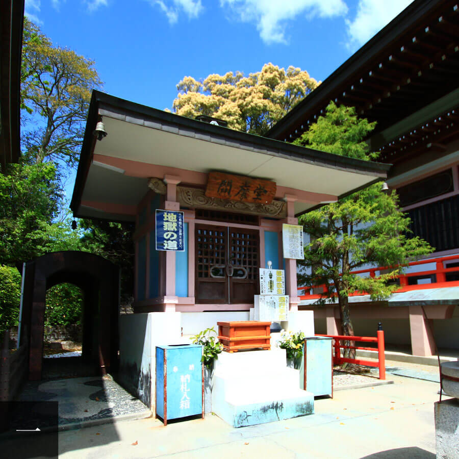 熊野山 妙見院 八坂寺 – （一社）四国八十八ヶ所霊場会