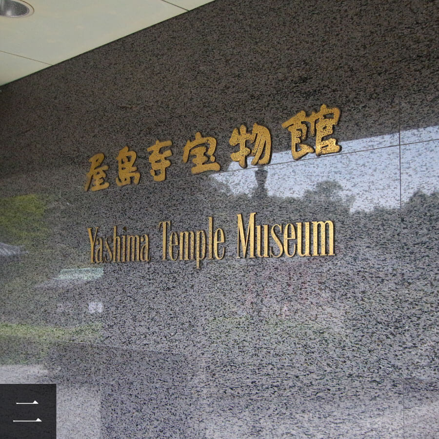 Treasure Museum
