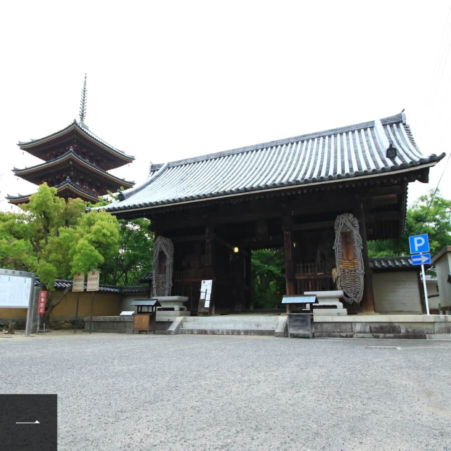 補陀洛山 志度寺 一社 四国八十八ヶ所霊場会