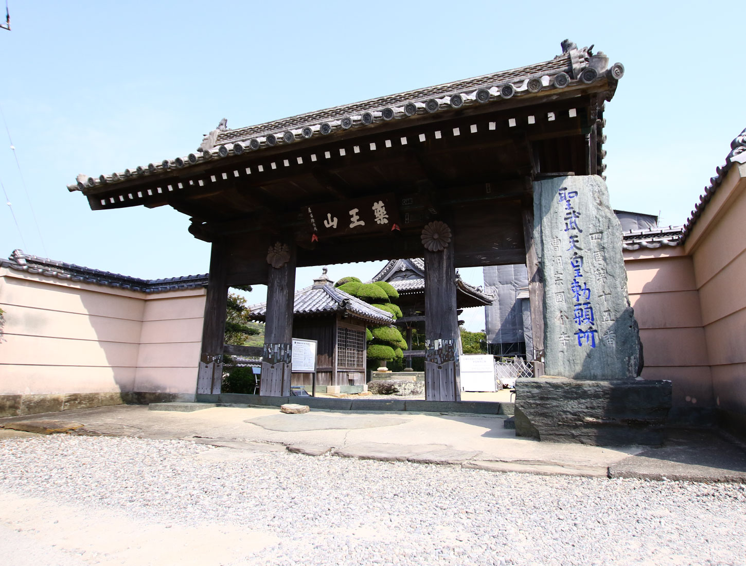Yakuosan Golden Temple Kokubunji