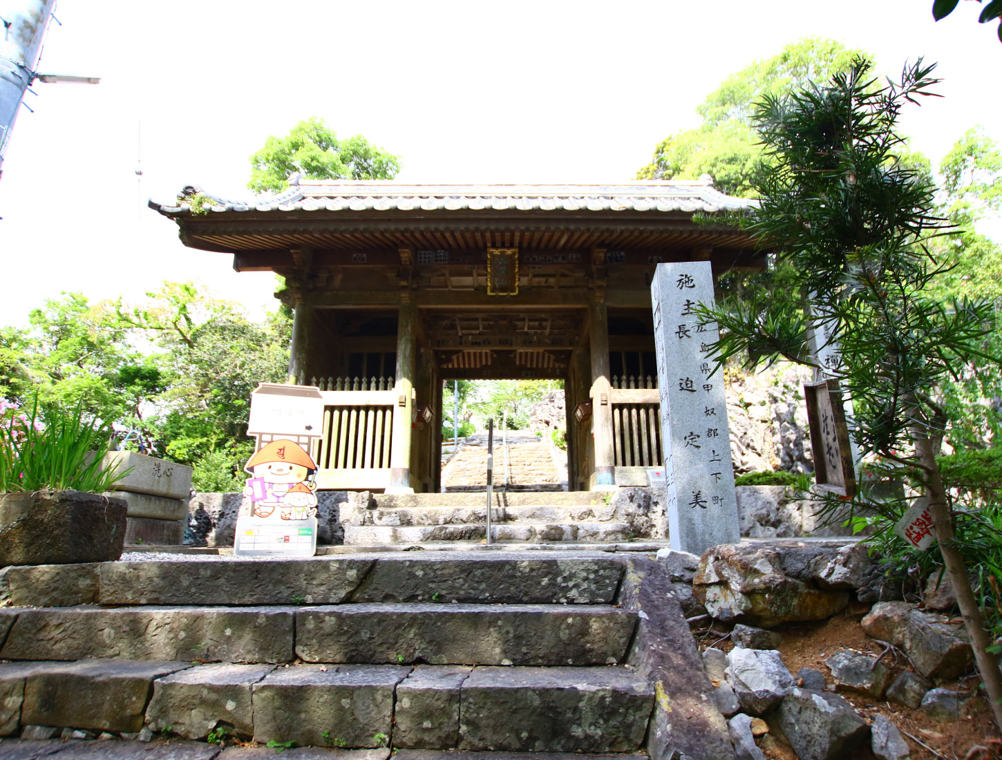 Yabayama Kyumochi-in Temple