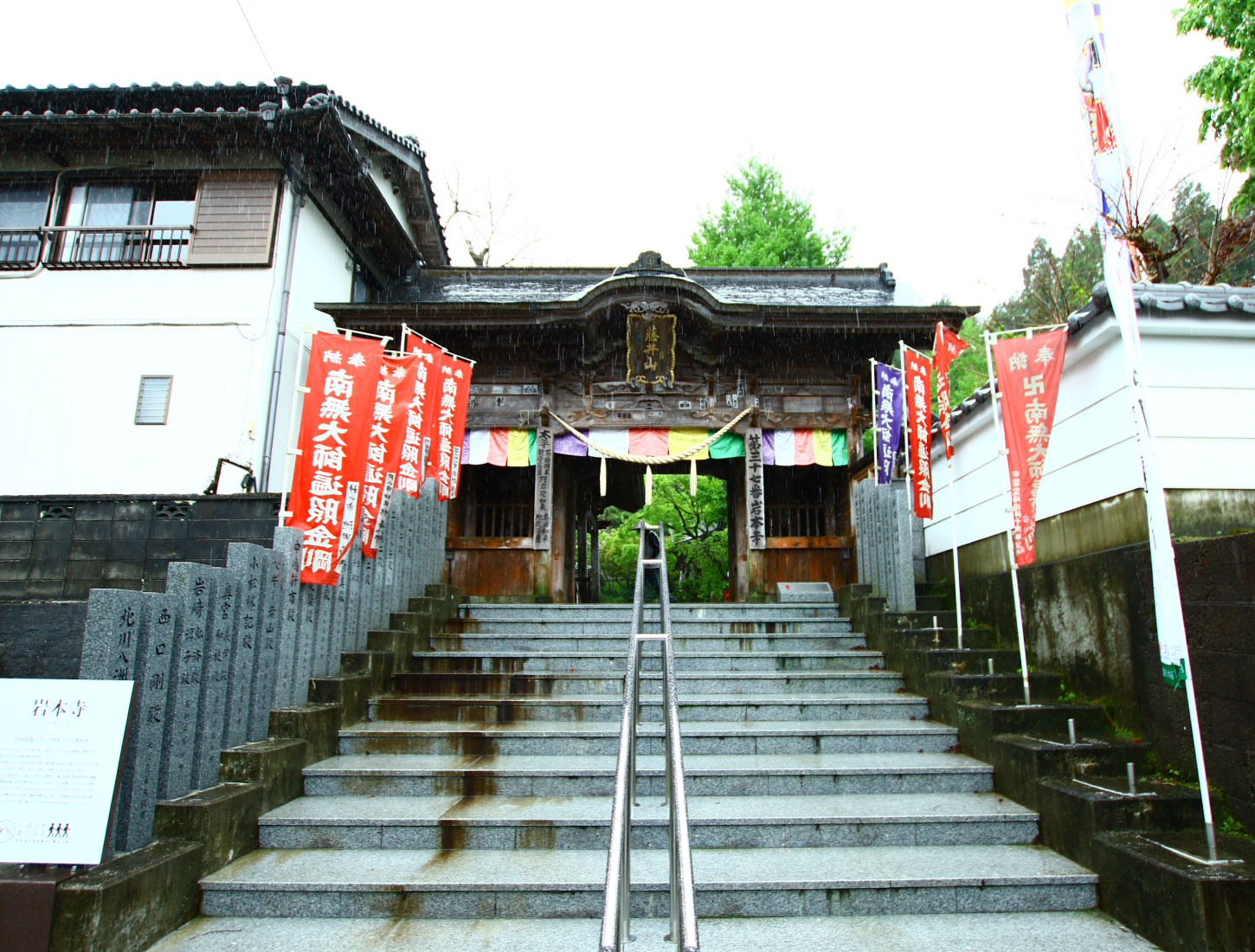 Fujiisan Gochi-in Temple Iwamotoji