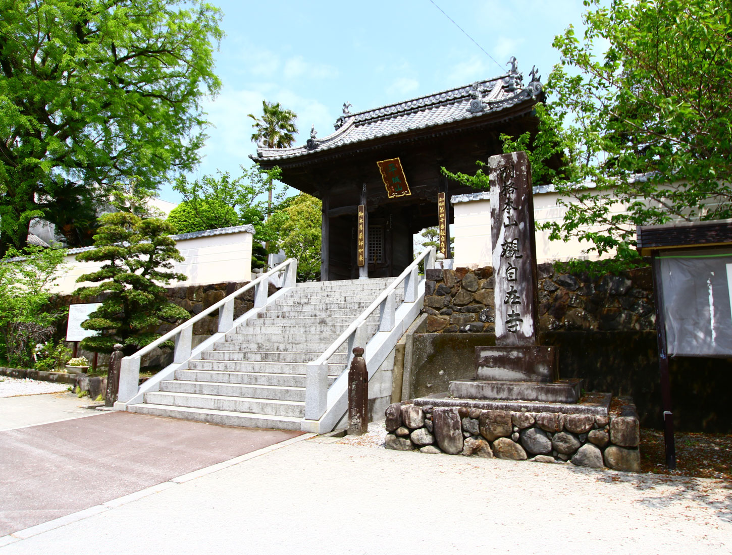 Heijoyama Yakushi-in Kankanji Temple