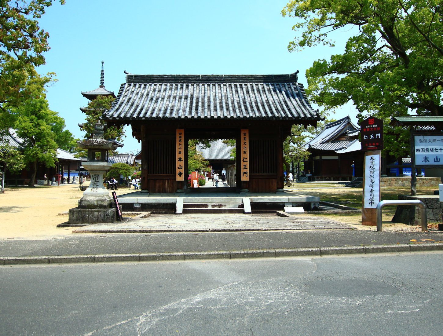 Shichihozan Mochiho-in Temple