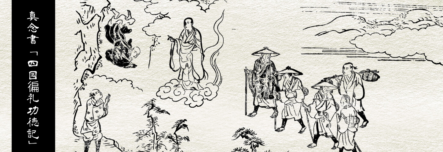 negeren Vreemdeling Misleidend Henro supplies – Shikoku 88 Temple Pilgrimage