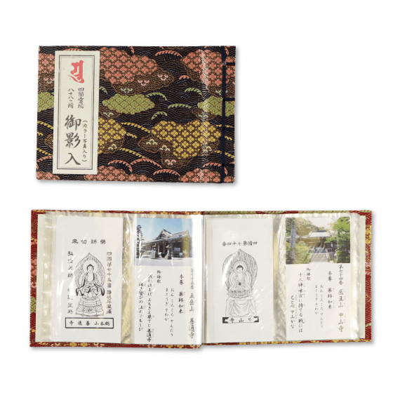 遍路用品 – (一社)四国八十八ヶ所霊場会